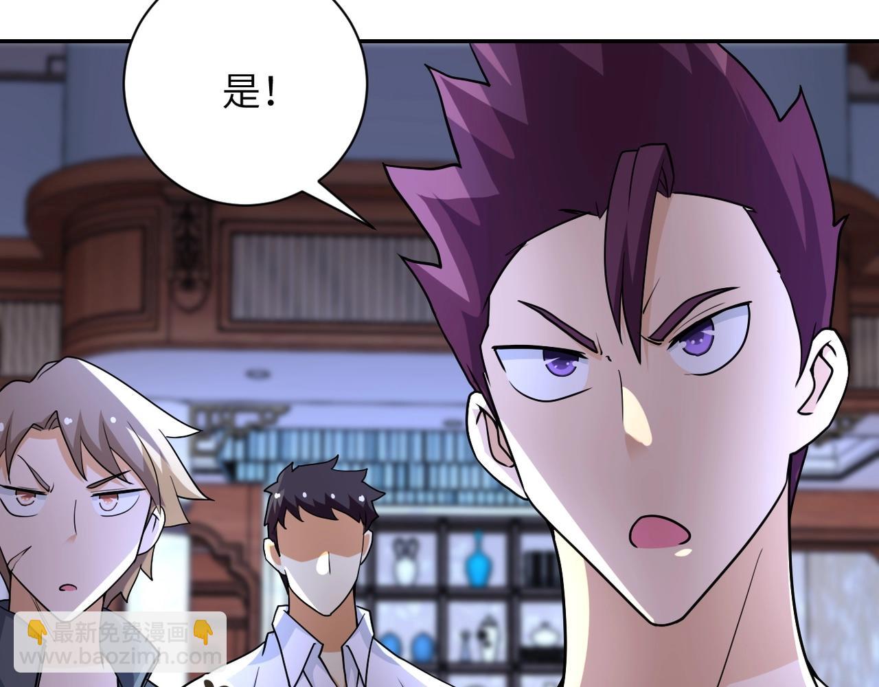 🍟末世超级系统 第65话 人口市场 第25页