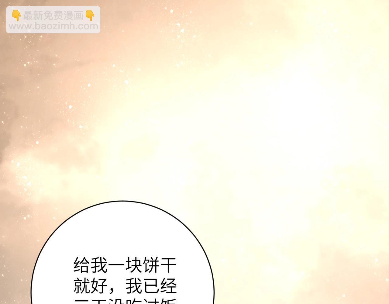 🍟末世超级系统 第65话 人口市场 第32页