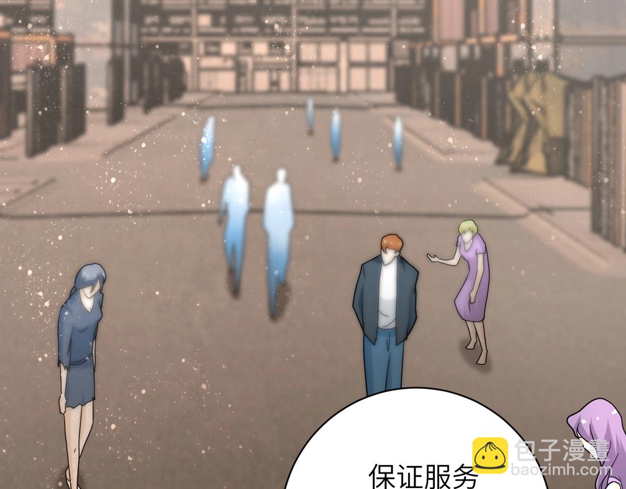 🍟末世超级系统 第65话 人口市场 第34页