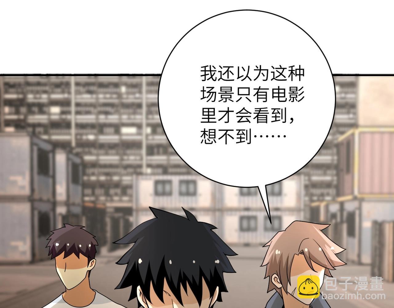 🍟末世超级系统 第65话 人口市场 第37页