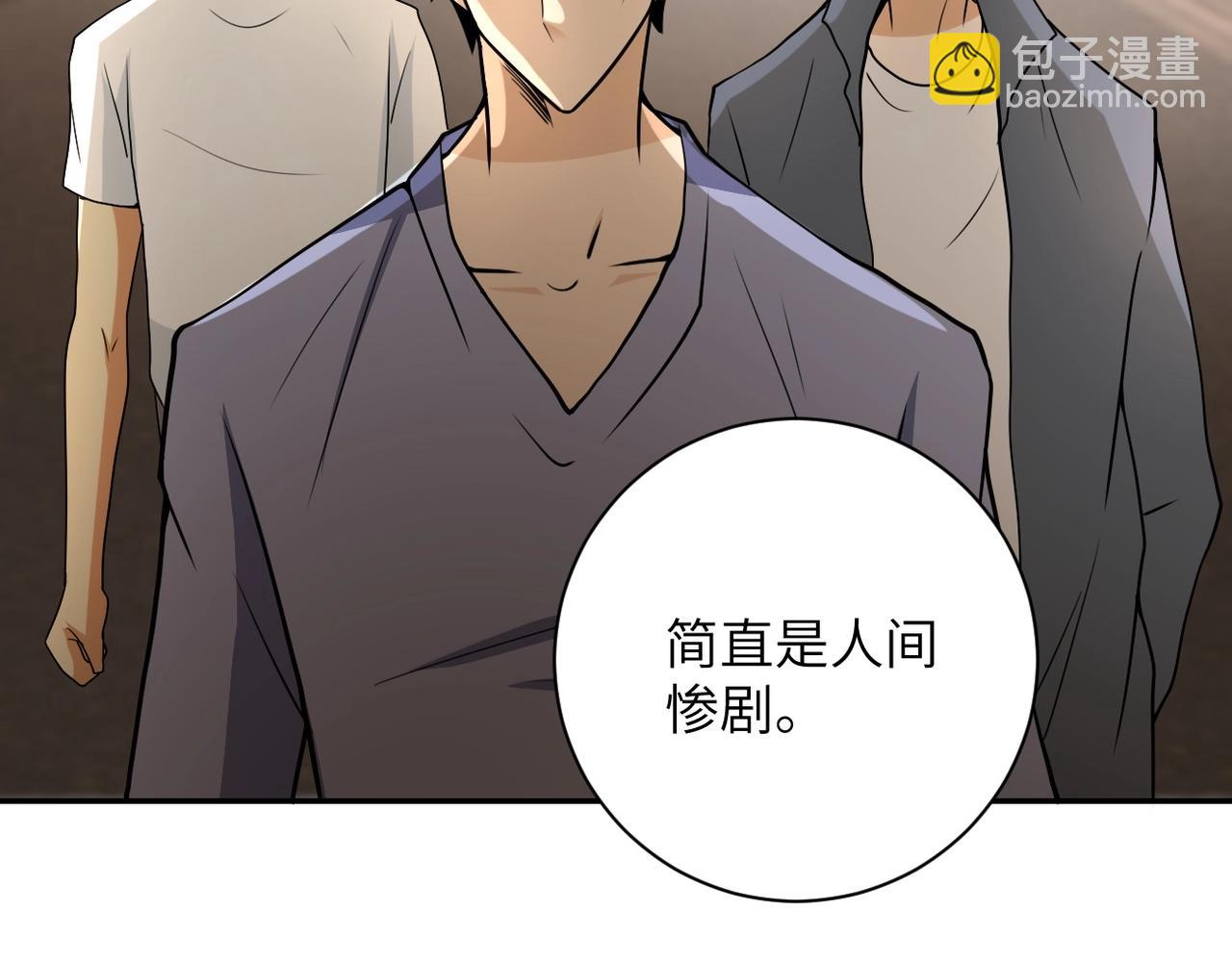 🍟末世超级系统 第65话 人口市场 第38页