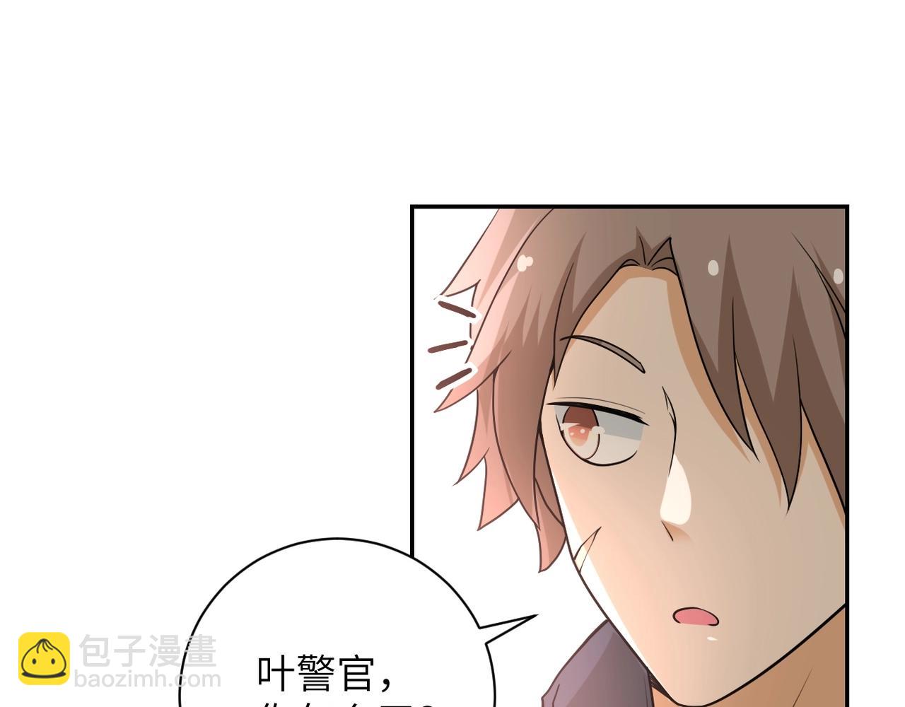 🍟末世超级系统 第65话 人口市场 第39页