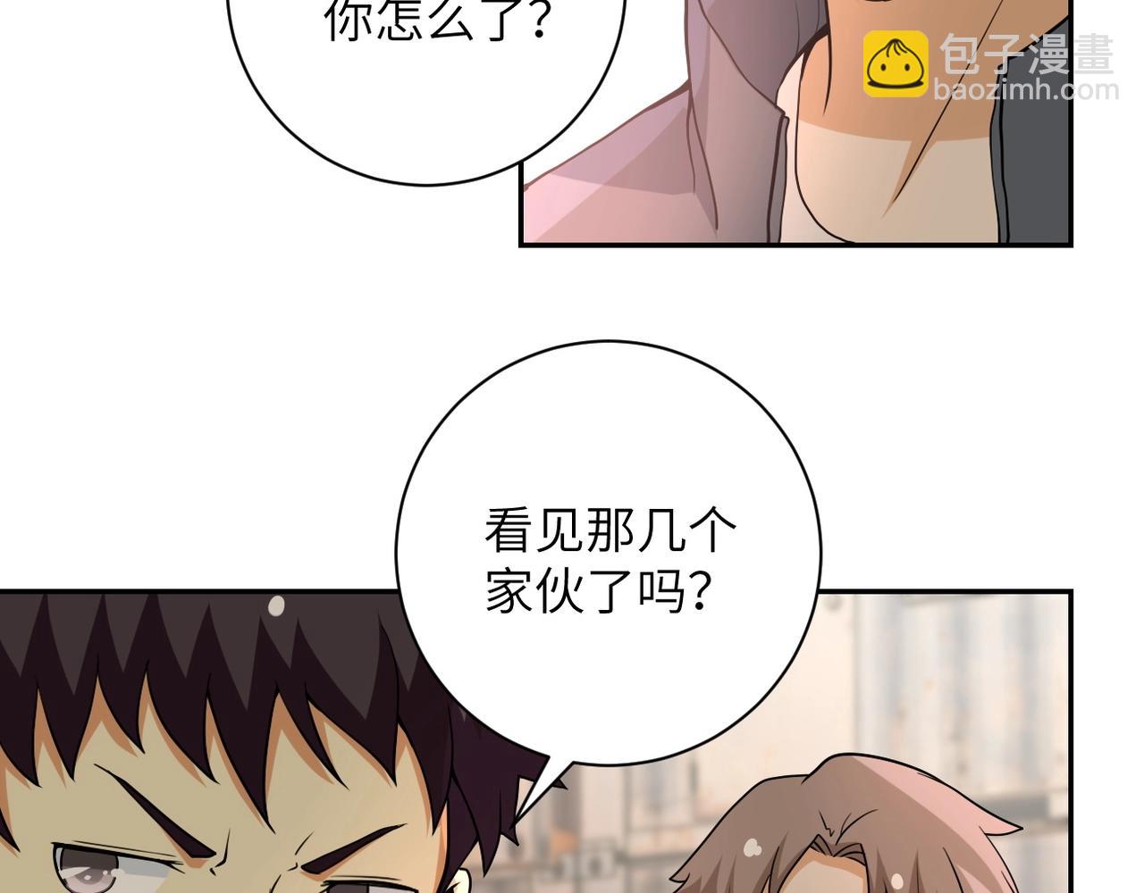 🍟末世超级系统 第65话 人口市场 第40页