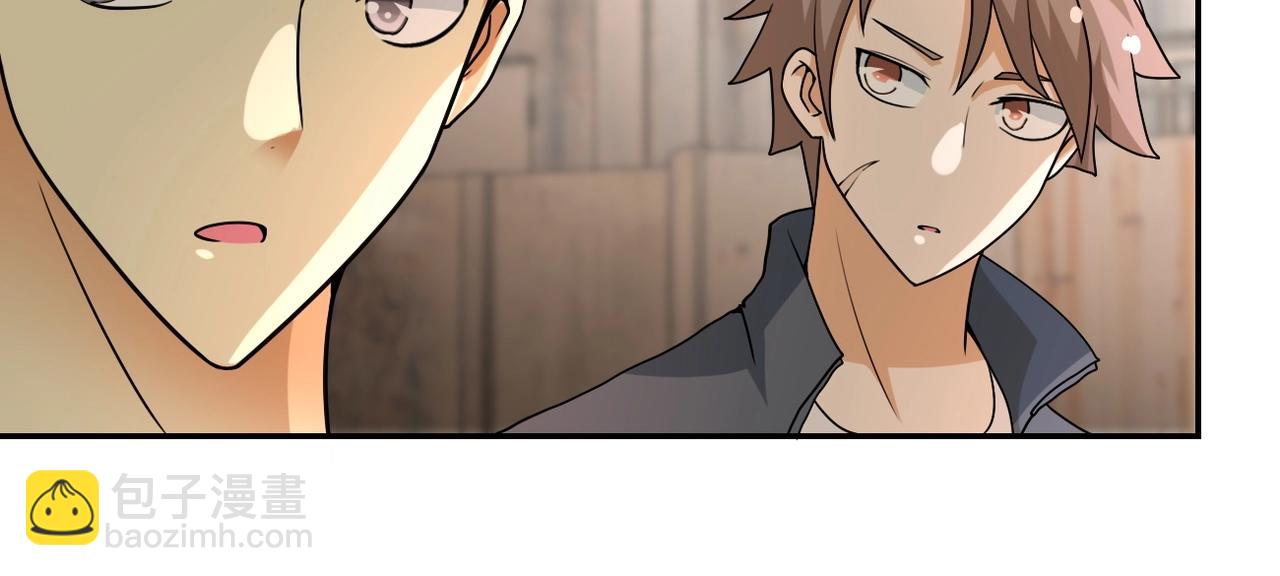 🍟末世超级系统 第65话 人口市场 第41页
