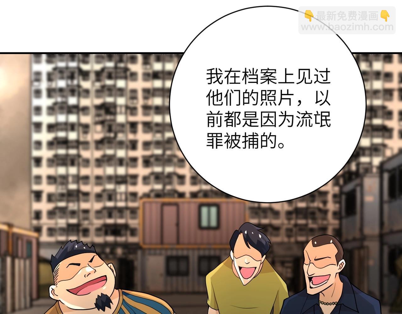 🍟末世超级系统 第65话 人口市场 第42页