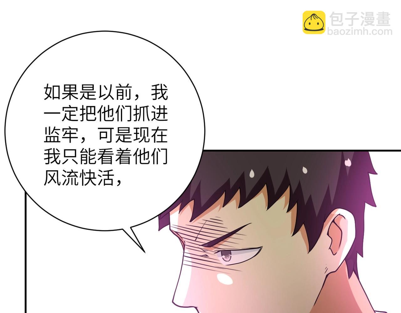 🍟末世超级系统 第65话 人口市场 第44页