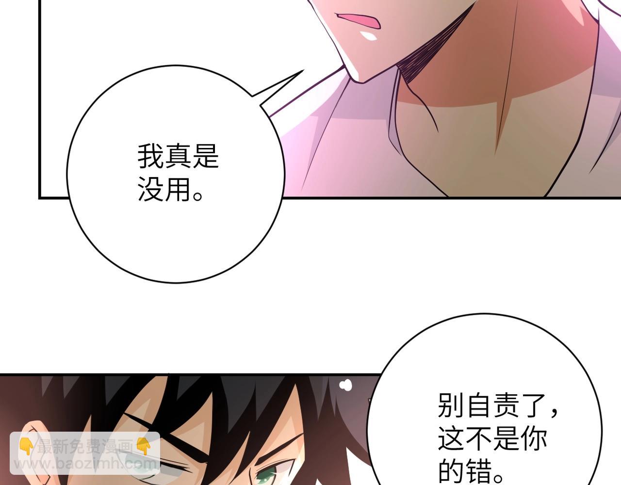 🍟末世超级系统 第65话 人口市场 第45页