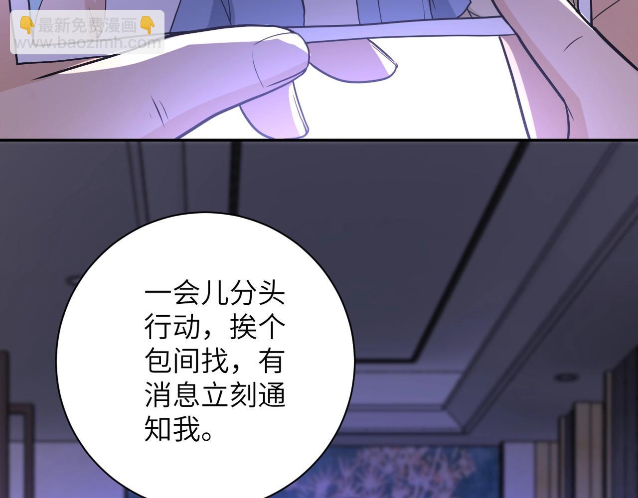 🍟末世超级系统 第67话 无可挽回得结局 第10页
