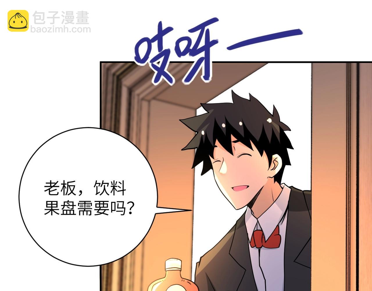 🍟末世超级系统 第67话 无可挽回得结局 第16页