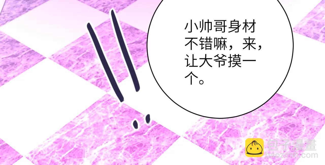 🍟末世超级系统 第67话 无可挽回得结局 第23页