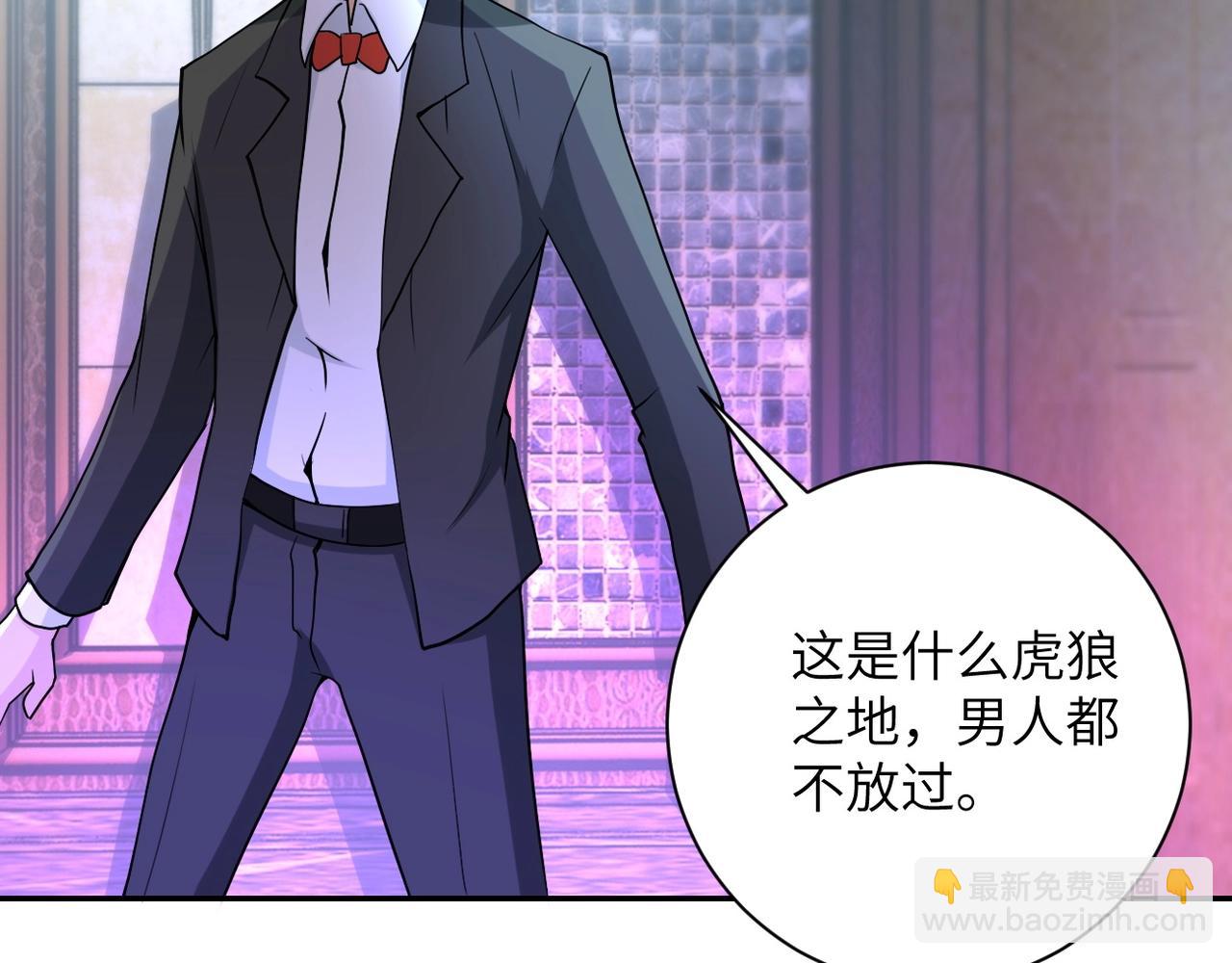 🍟末世超级系统 第67话 无可挽回得结局 第25页
