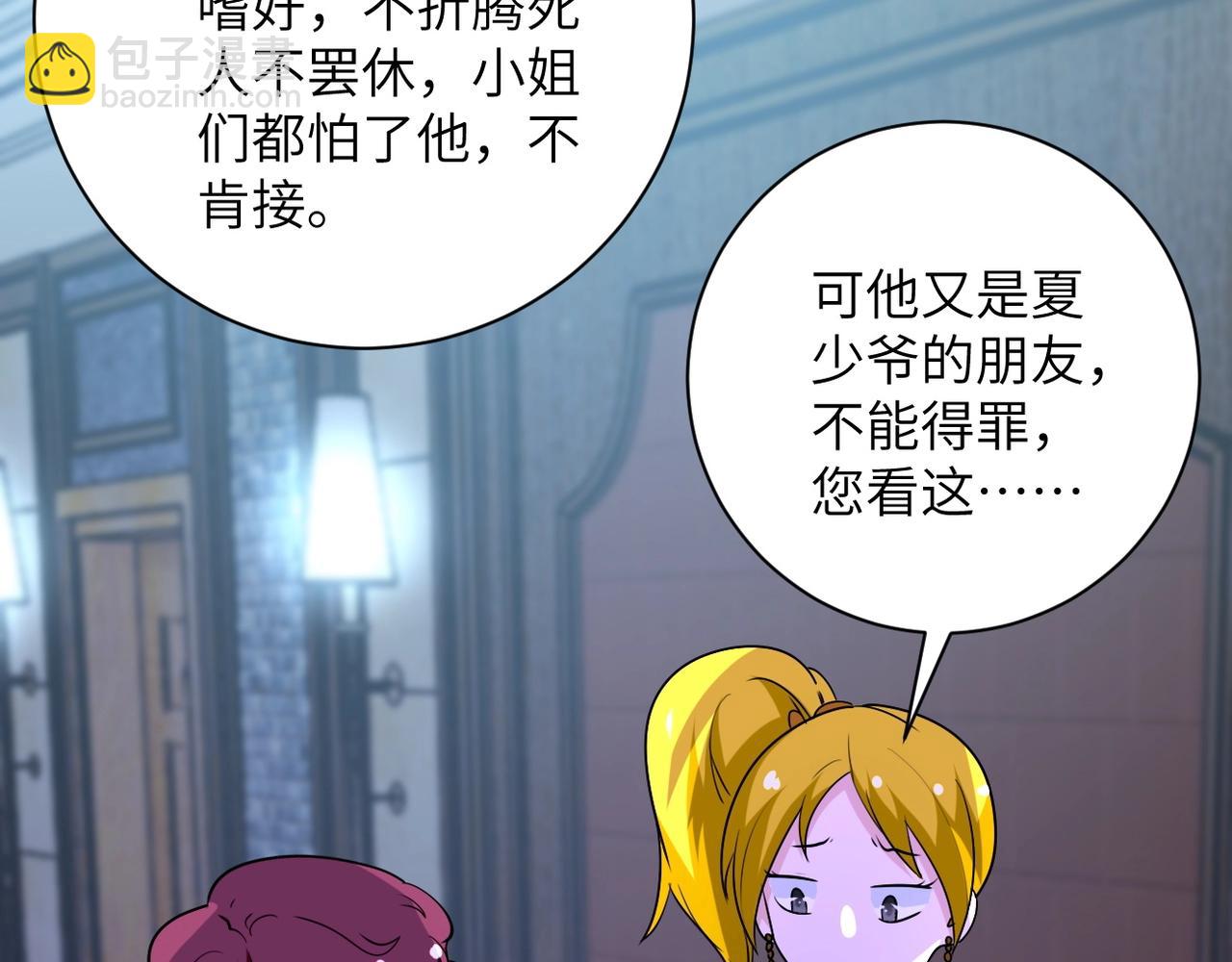 🍟末世超级系统 第67话 无可挽回得结局 第30页