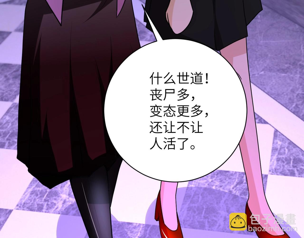 🍟末世超级系统 第67话 无可挽回得结局 第32页