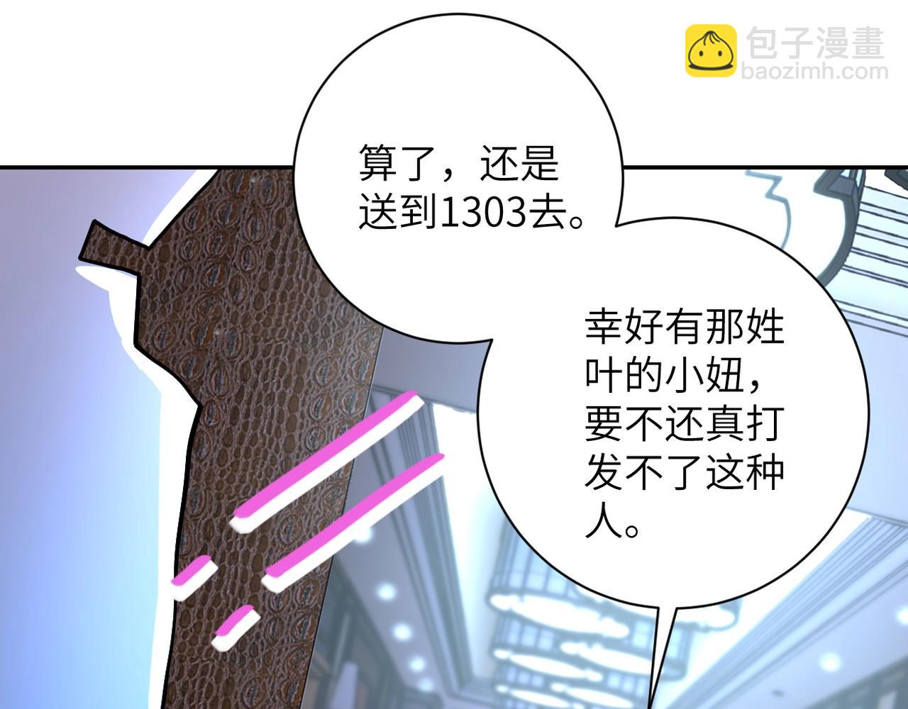 🍟末世超级系统 第67话 无可挽回得结局 第34页