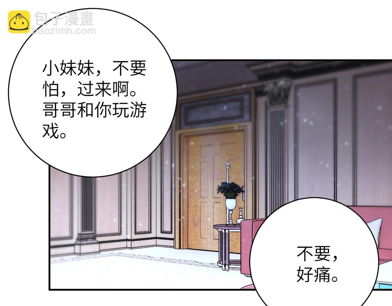 🍟末世超级系统 第67话 无可挽回得结局 第39页