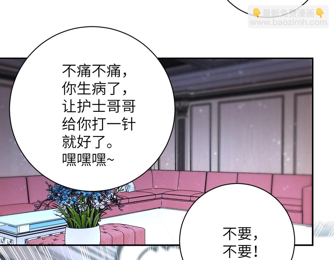 🍟末世超级系统 第67话 无可挽回得结局 第40页