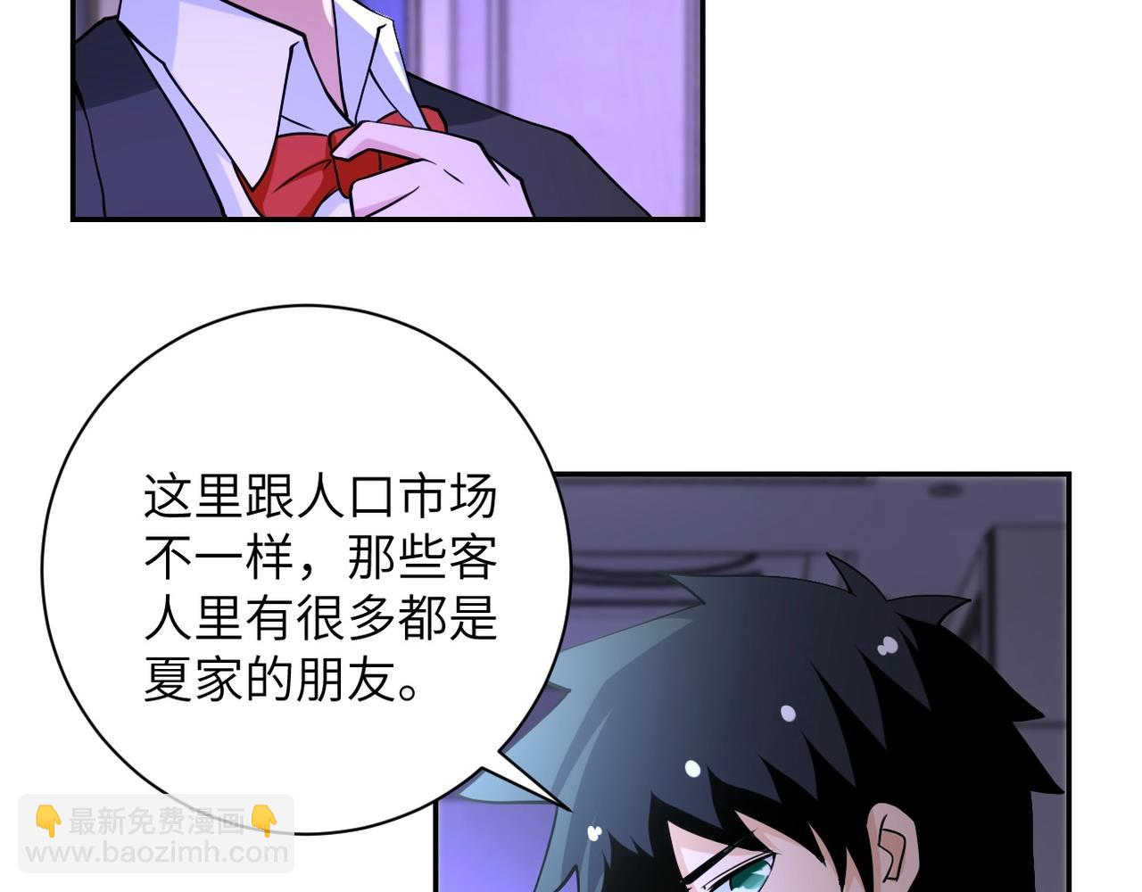 🍟末世超级系统 第67话 无可挽回得结局 第5页