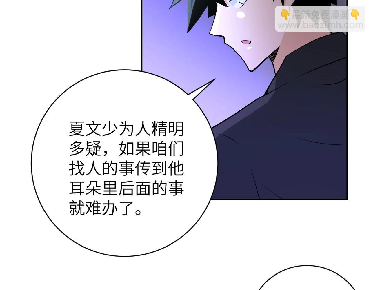 🍟末世超级系统 第67话 无可挽回得结局 第6页