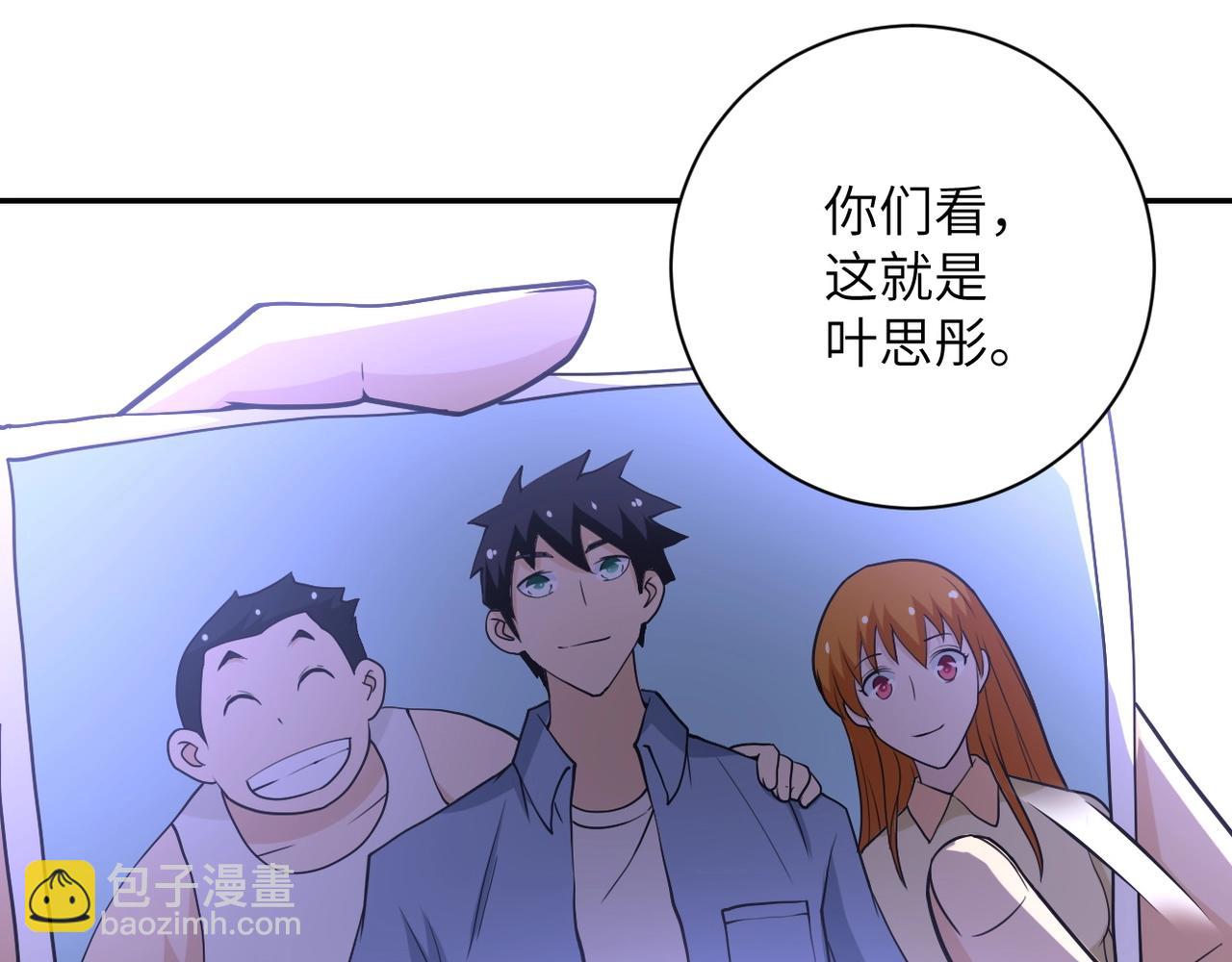 🍟末世超级系统 第67话 无可挽回得结局 第9页