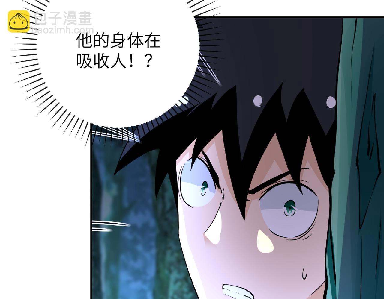🍟末世超级系统 第69话 兄弟的重逢 第29页