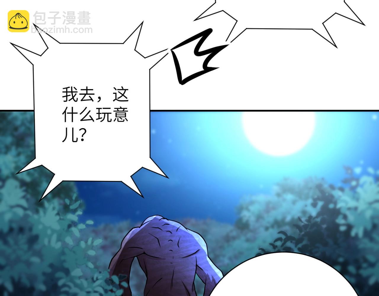 🍟末世超级系统 第69话 兄弟的重逢 第32页