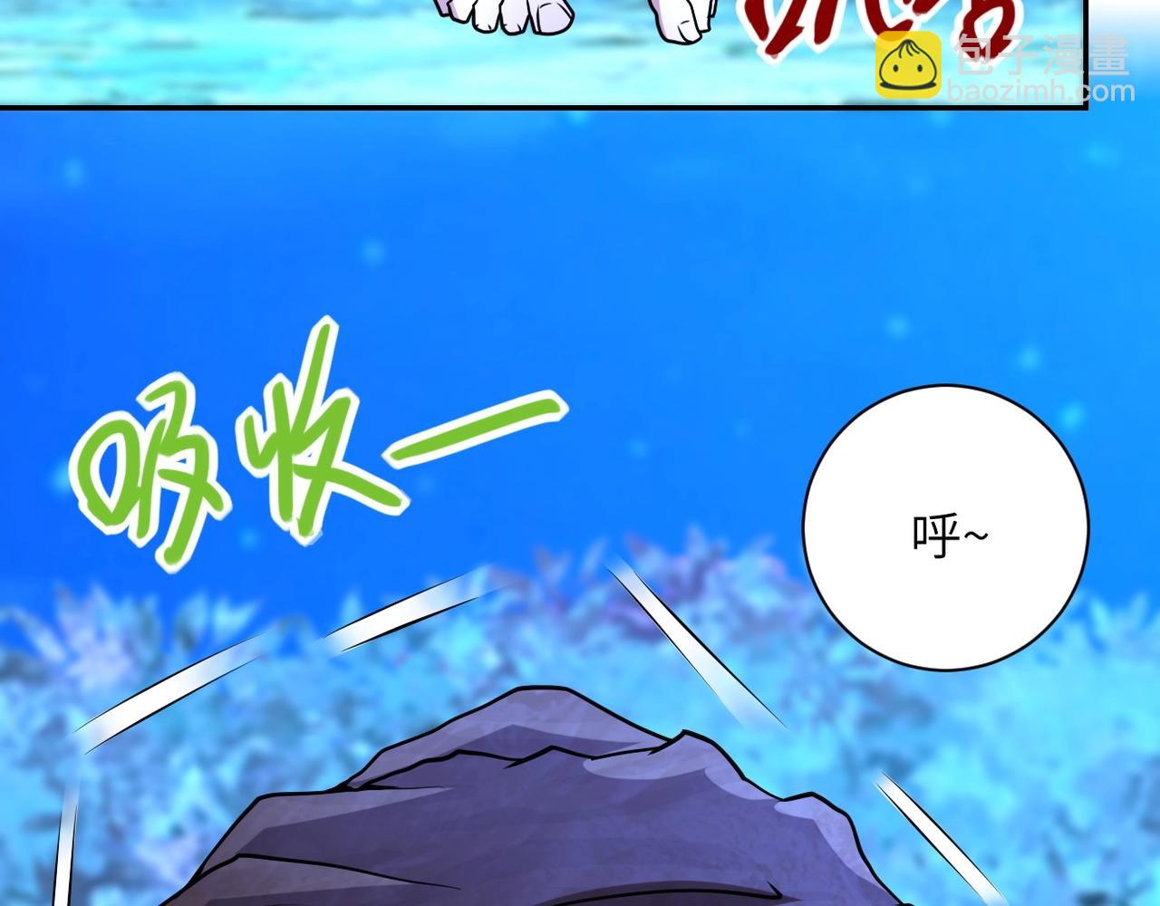 🍟末世超级系统 第69话 兄弟的重逢 第37页