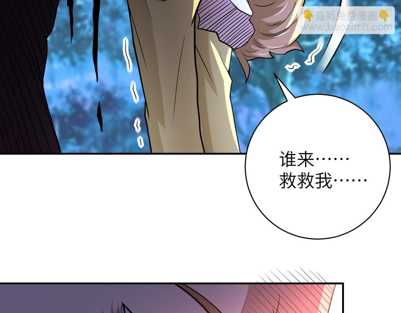 🍟末世超级系统 第69话 兄弟的重逢 第42页