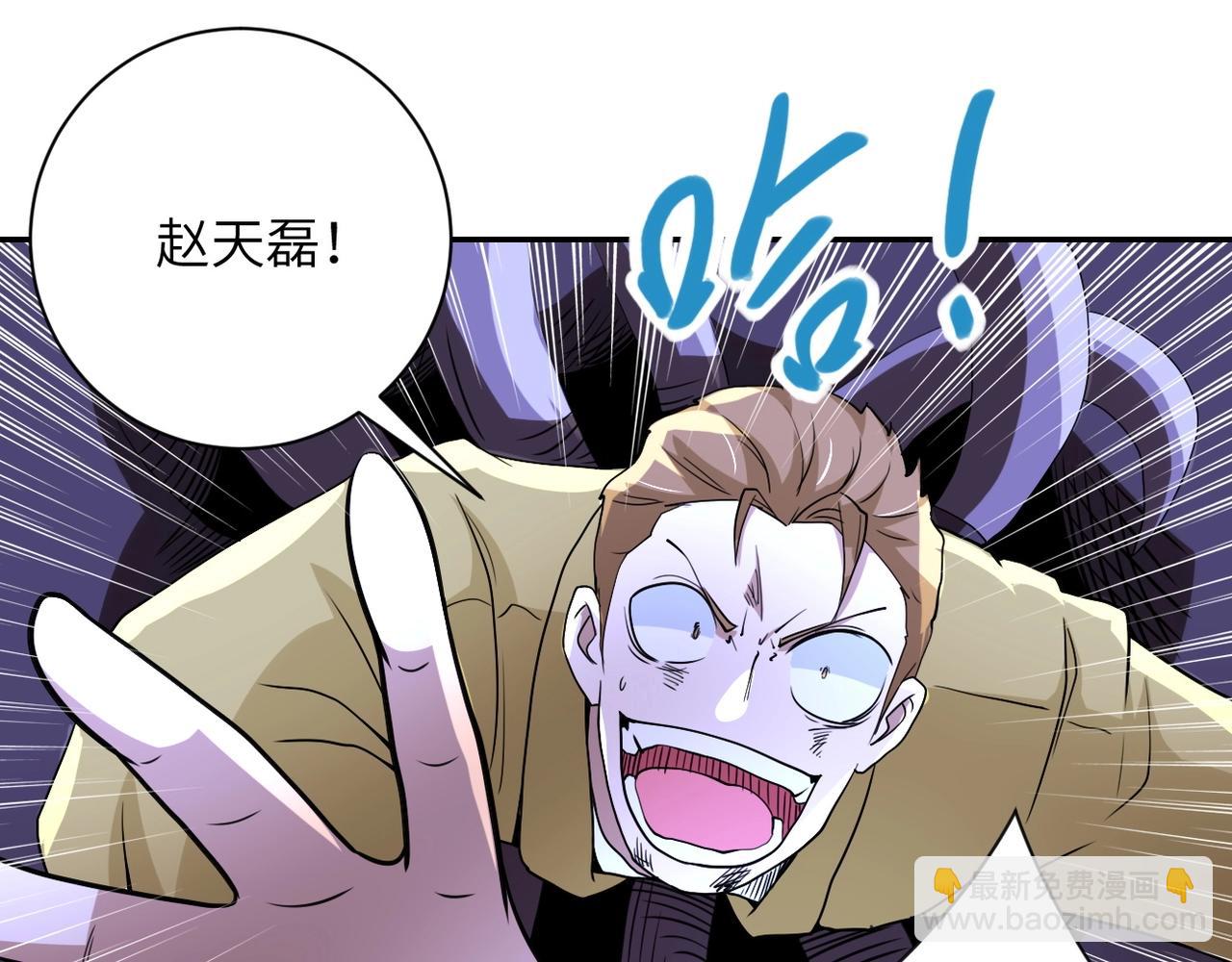 🍟末世超级系统 第69话 兄弟的重逢 第46页