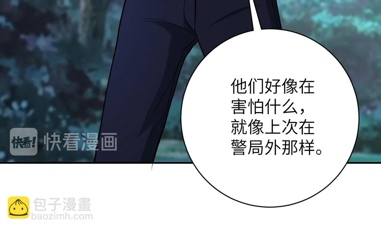 🍟末世超级系统 第69话 兄弟的重逢 第7页