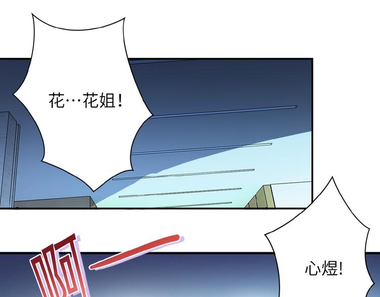 🍟末世超级系统 第7话 诀别😢 第1页