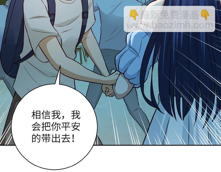 🍟末世超级系统 第7话 诀别😢 第13页
