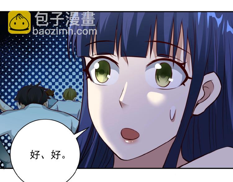 🍟末世超级系统 第7话 诀别😢 第14页