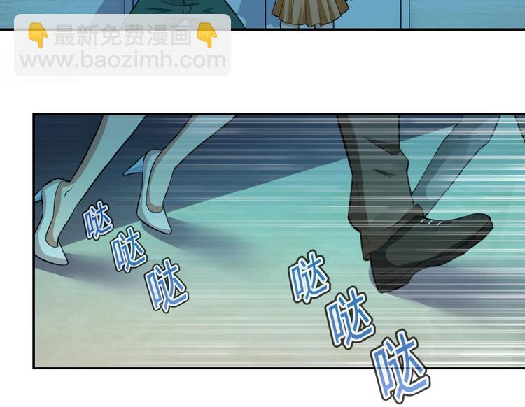 🍟末世超级系统 第7话 诀别😢 第17页