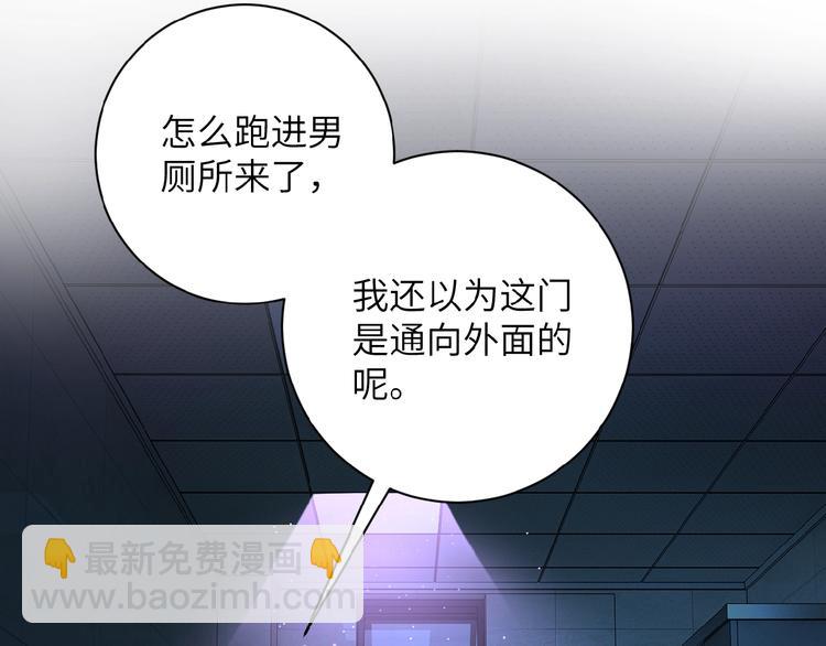 🍟末世超级系统 第7话 诀别😢 第23页