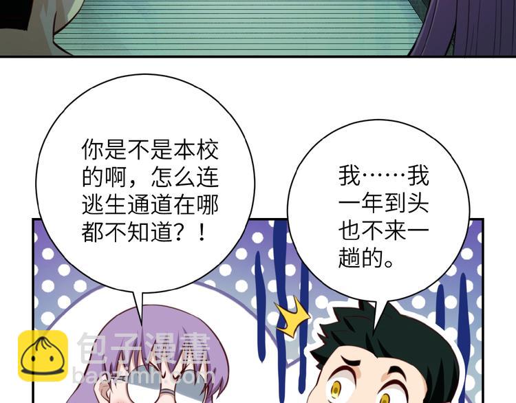🍟末世超级系统 第7话 诀别😢 第25页
