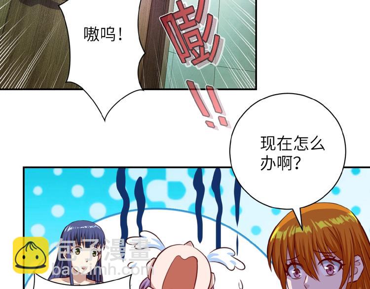 🍟末世超级系统 第7话 诀别😢 第28页