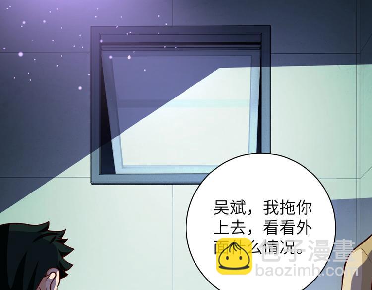 🍟末世超级系统 第7话 诀别😢 第32页