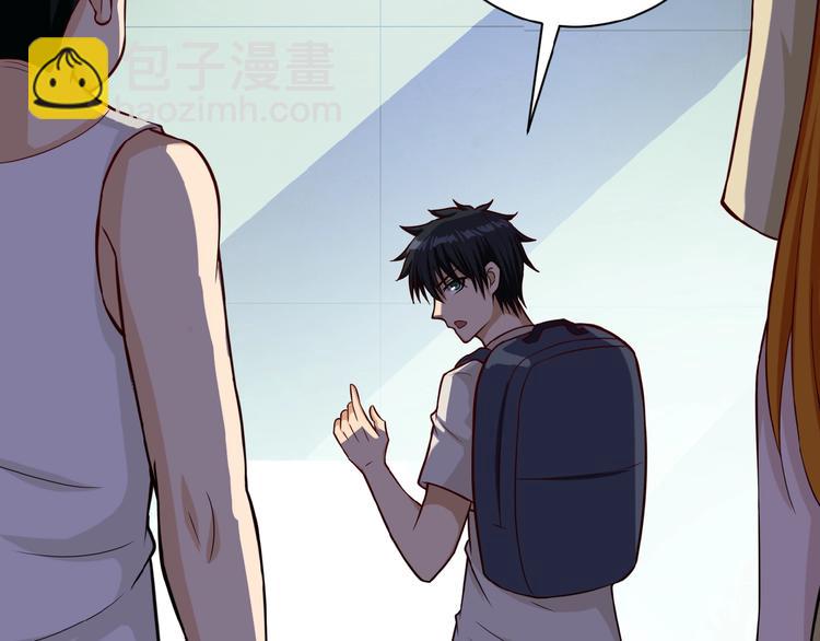 🍟末世超级系统 第7话 诀别😢 第33页