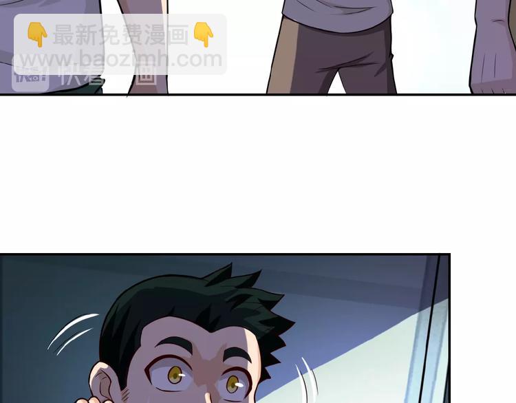 🍟末世超级系统 第7话 诀别😢 第34页