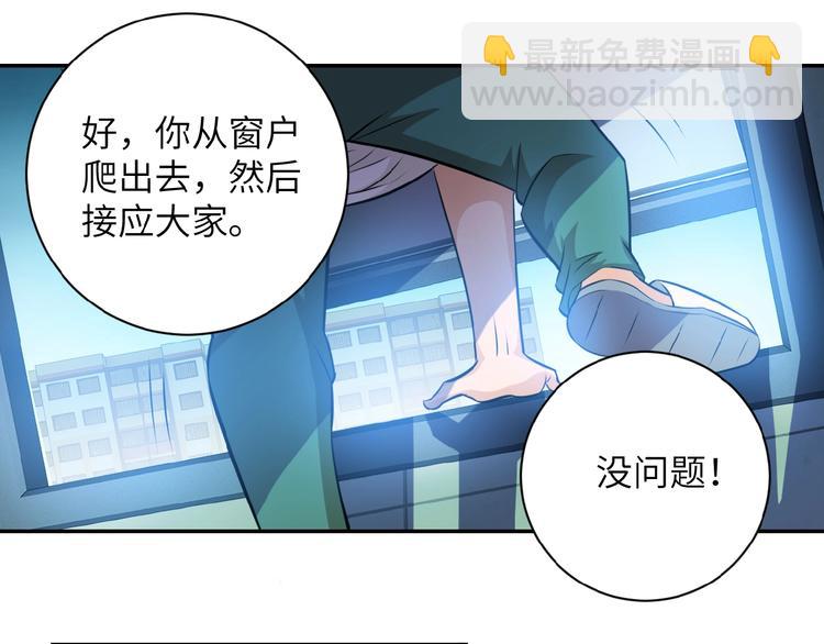 🍟末世超级系统 第7话 诀别😢 第37页