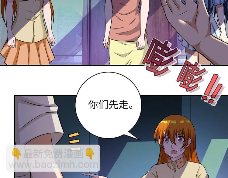 🍟末世超级系统 第7话 诀别😢 第40页