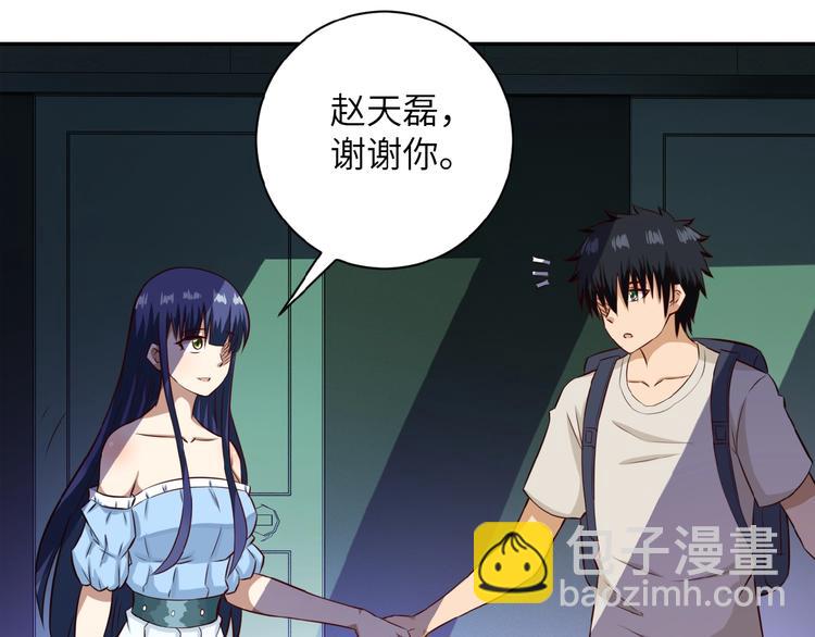 🍟末世超级系统 第7话 诀别😢 第42页