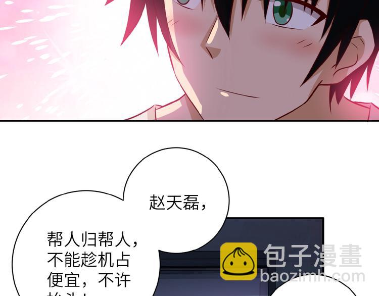 🍟末世超级系统 第7话 诀别😢 第44页
