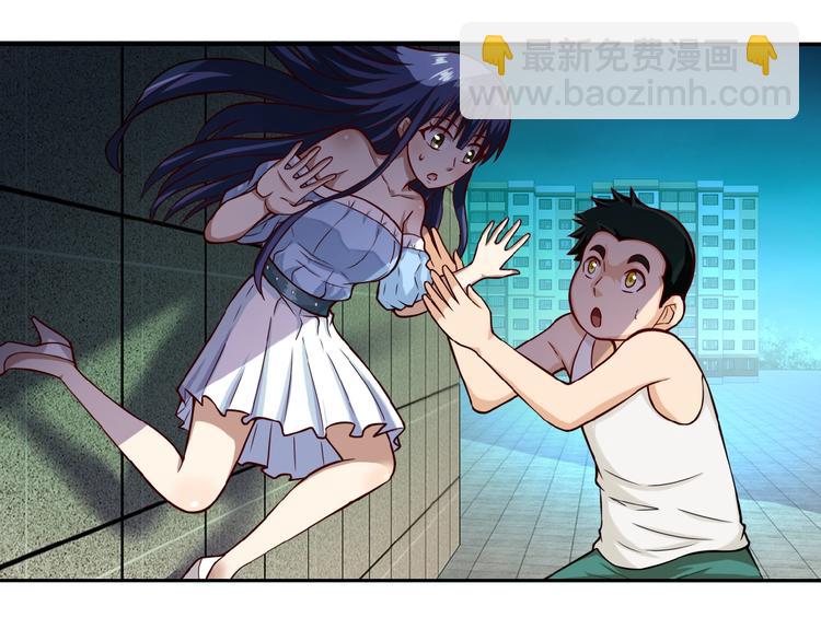 🍟末世超级系统 第7话 诀别😢 第47页