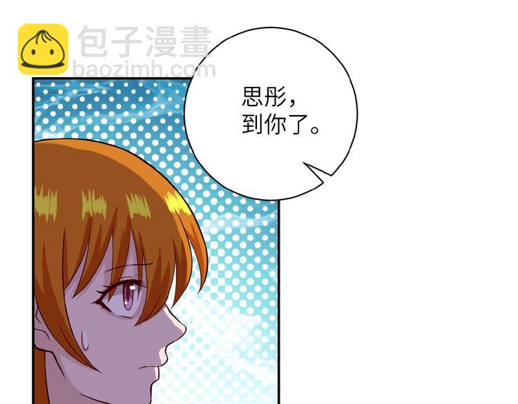 🍟末世超级系统 第7话 诀别😢 第49页