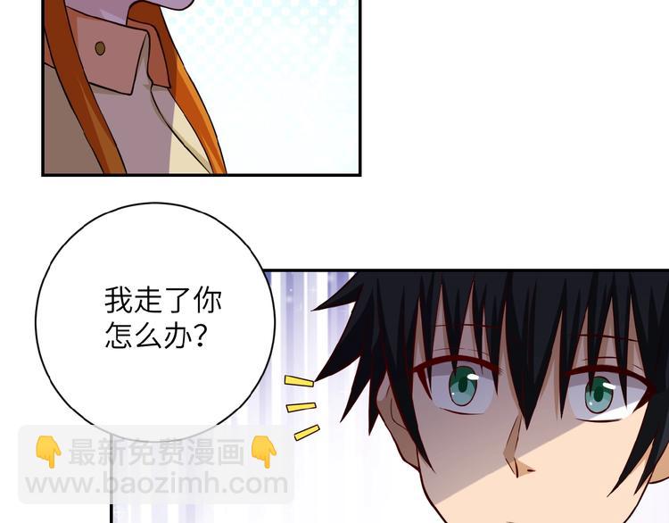 🍟末世超级系统 第7话 诀别😢 第50页