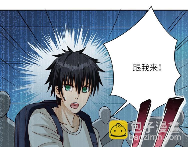 🍟末世超级系统 第7话 诀别😢 第6页