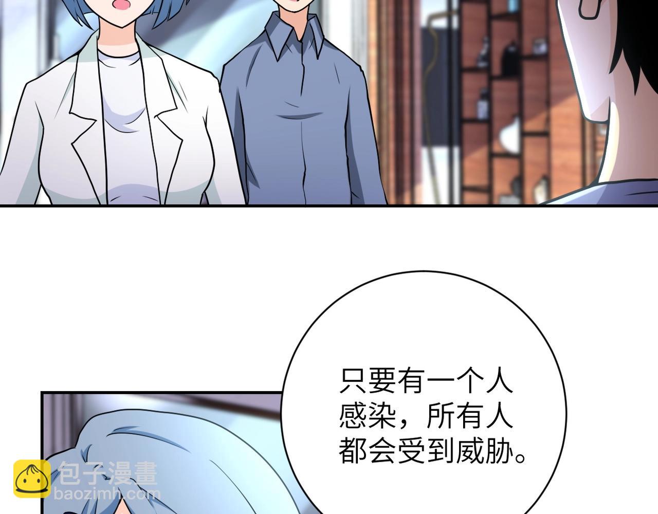 🍟末世超级系统 第71话 上门阎王 第10页