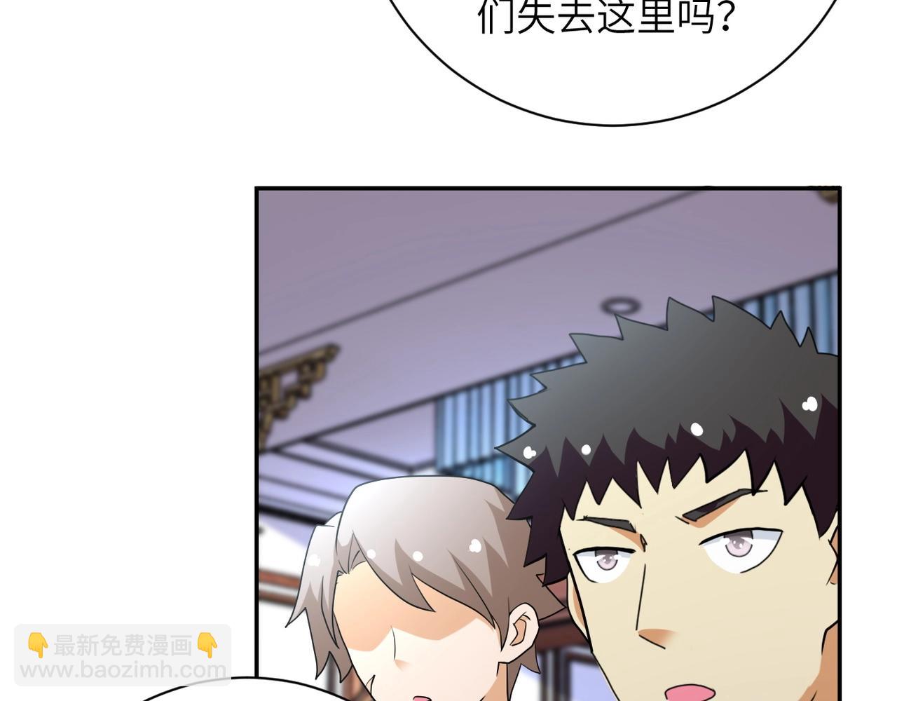 🍟末世超级系统 第71话 上门阎王 第12页