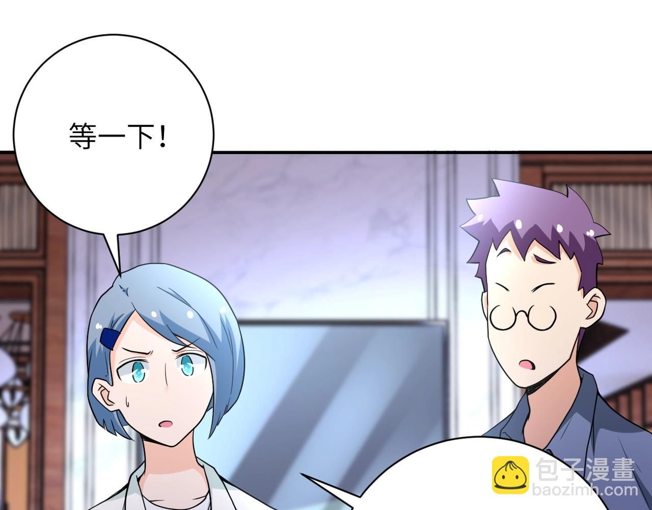 🍟末世超级系统 第71话 上门阎王 第24页
